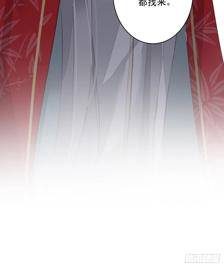郡主不四嫁韩漫全集-第67话 我就这么不值得信任吗无删减无遮挡章节图片 