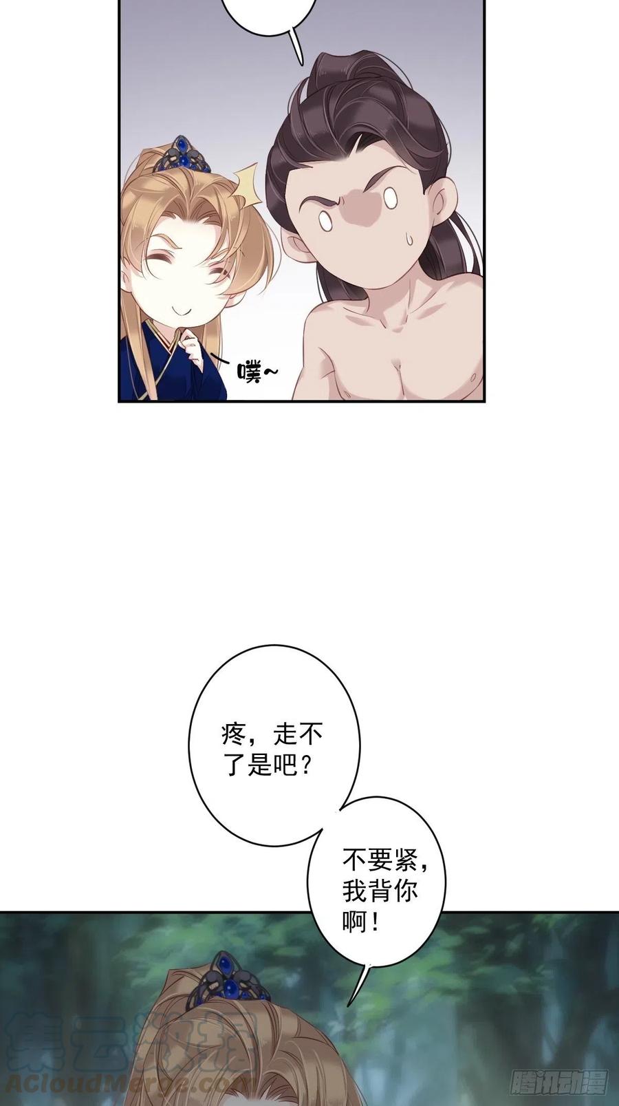 郡主不四嫁韩漫全集-第68话 如同蛛网上的小虫无删减无遮挡章节图片 