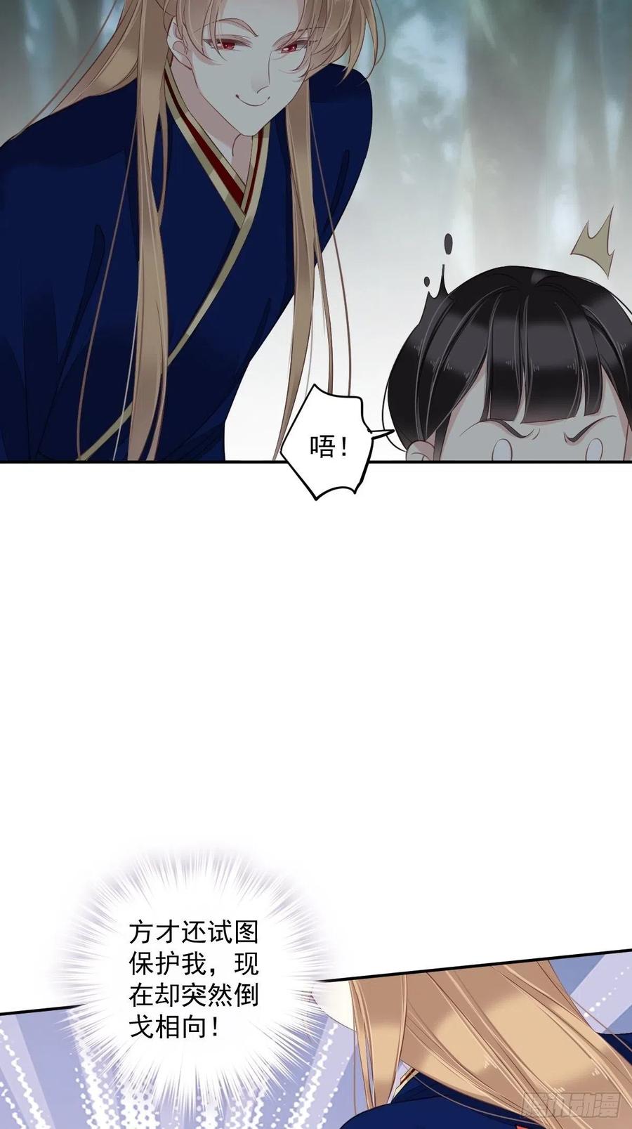 郡主不四嫁韩漫全集-第68话 如同蛛网上的小虫无删减无遮挡章节图片 