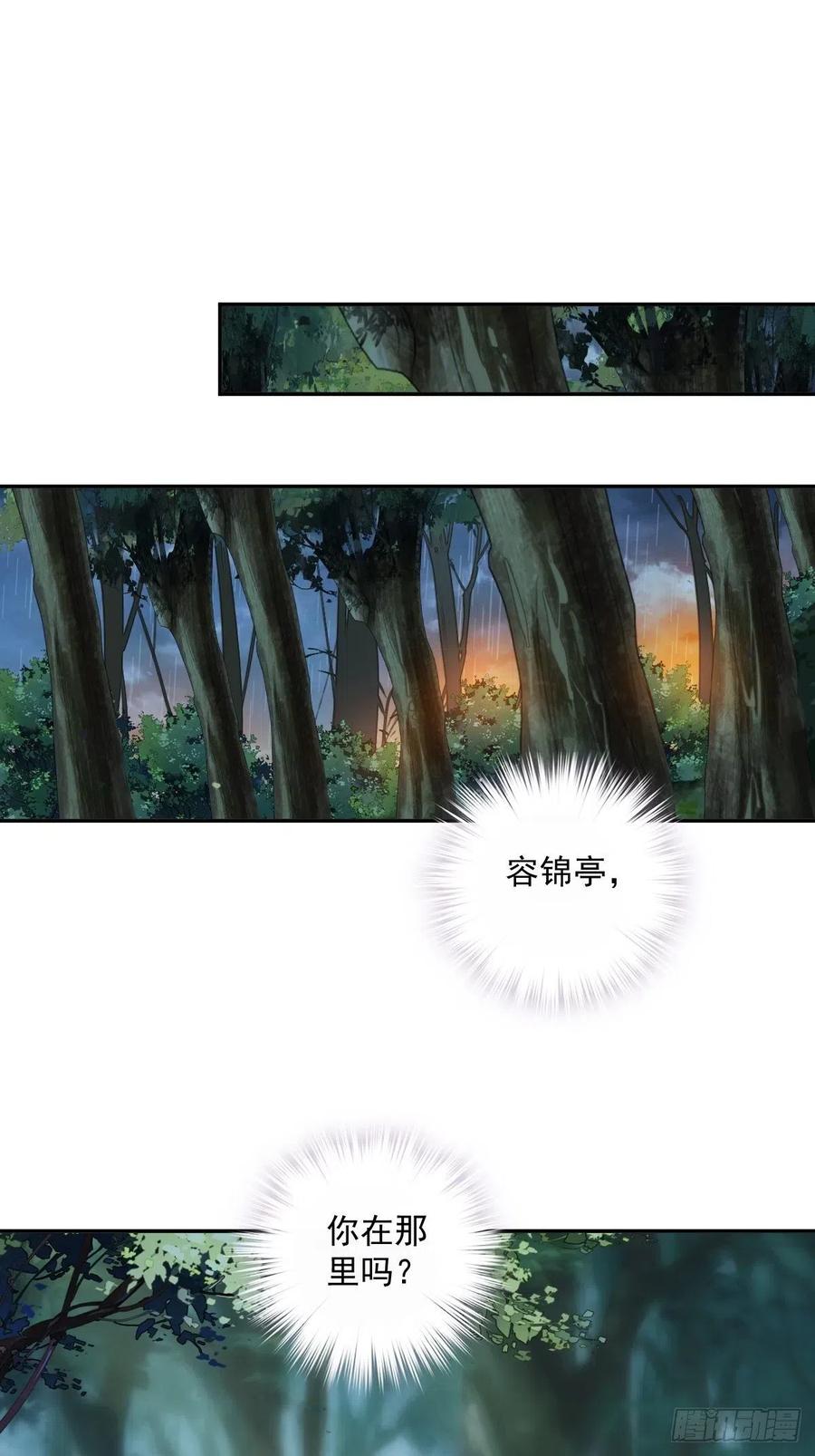 郡主不四嫁韩漫全集-第68话 如同蛛网上的小虫无删减无遮挡章节图片 