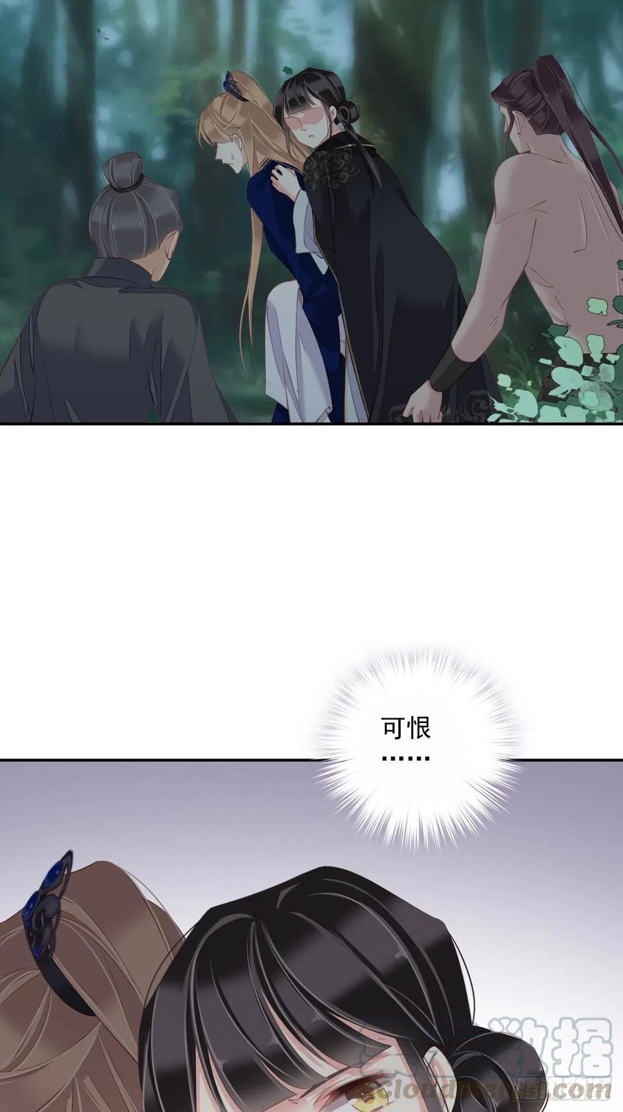 郡主不四嫁韩漫全集-第68话 如同蛛网上的小虫无删减无遮挡章节图片 