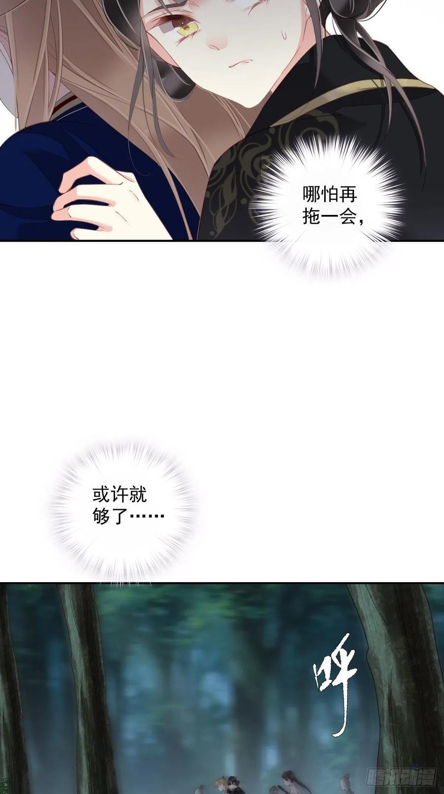 郡主不四嫁韩漫全集-第68话 如同蛛网上的小虫无删减无遮挡章节图片 