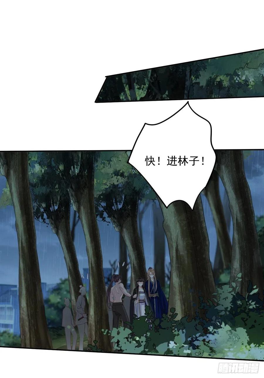 郡主不四嫁韩漫全集-第68话 如同蛛网上的小虫无删减无遮挡章节图片 