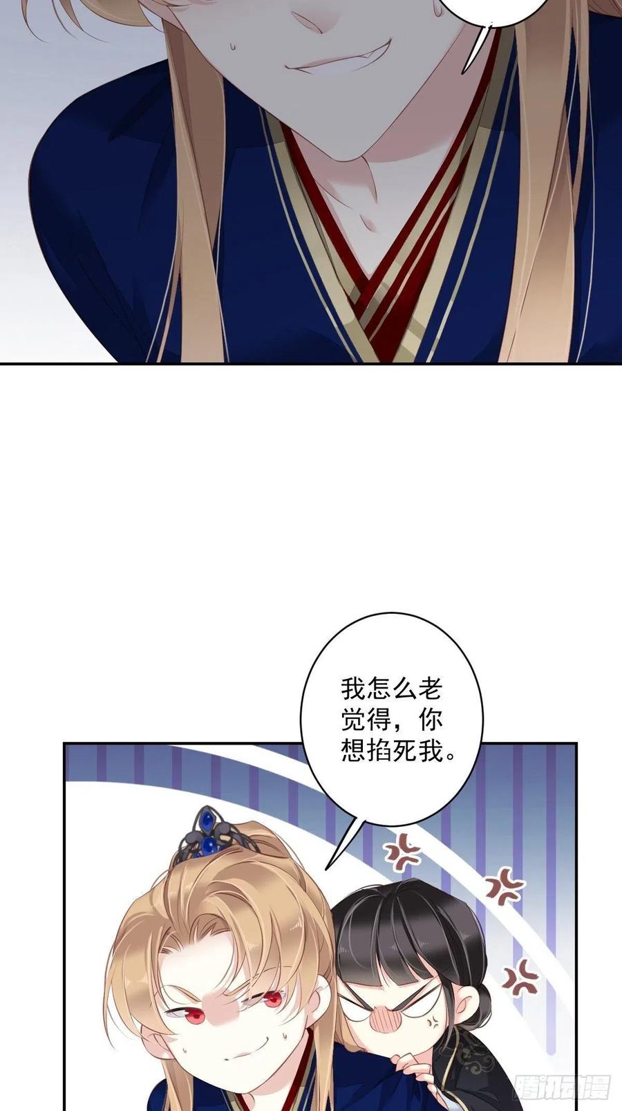 郡主不四嫁韩漫全集-第68话 如同蛛网上的小虫无删减无遮挡章节图片 