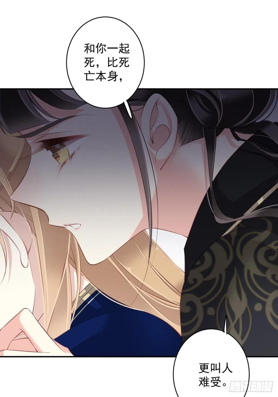 郡主不四嫁韩漫全集-第68话 如同蛛网上的小虫无删减无遮挡章节图片 