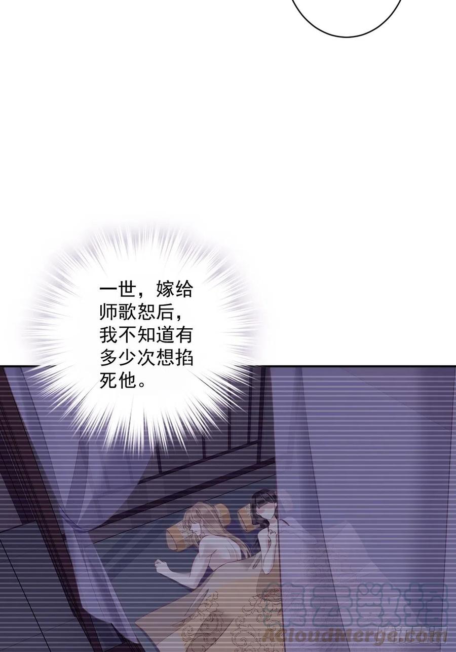 郡主不四嫁韩漫全集-第68话 如同蛛网上的小虫无删减无遮挡章节图片 