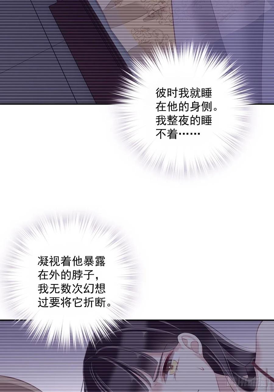 郡主不四嫁韩漫全集-第68话 如同蛛网上的小虫无删减无遮挡章节图片 