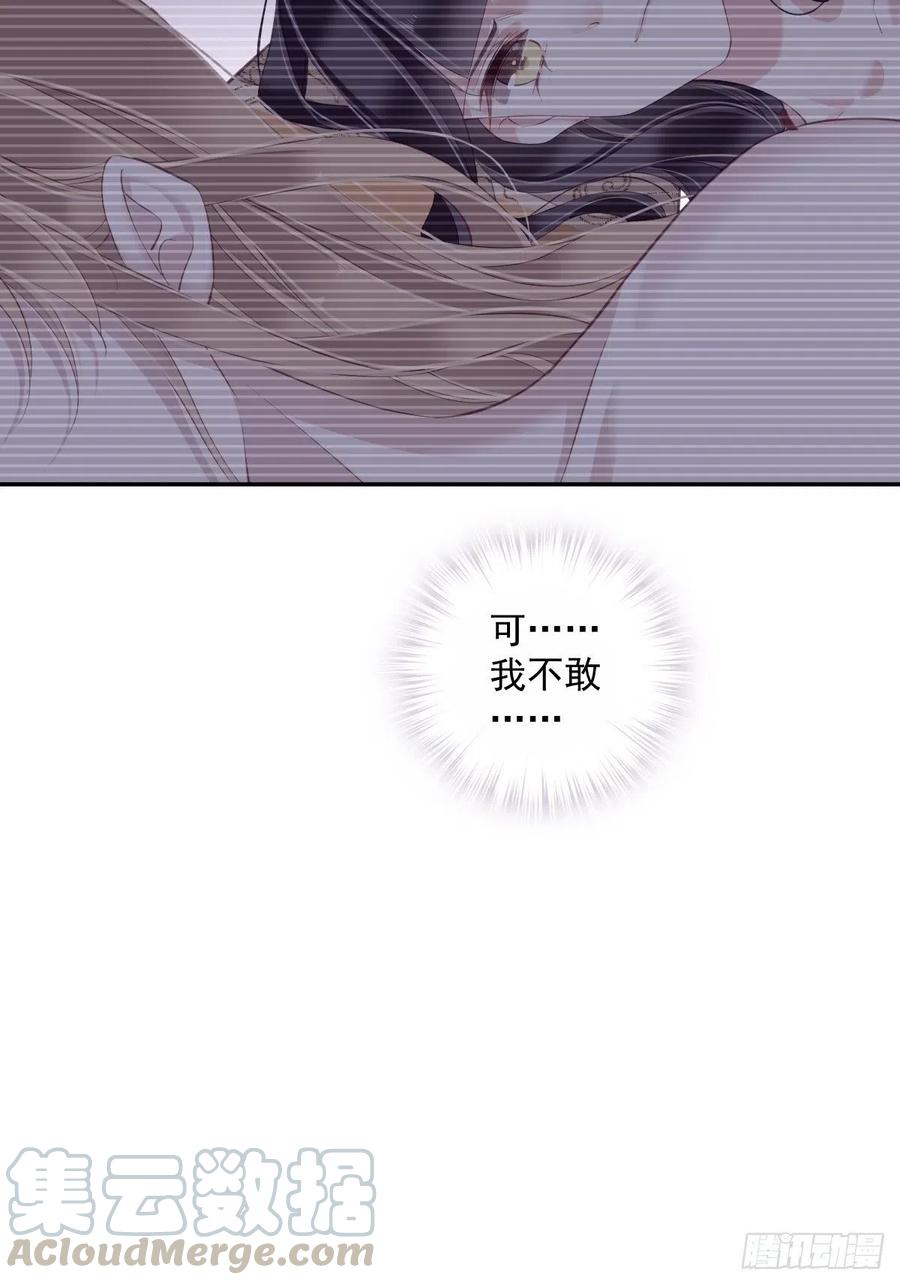郡主不四嫁韩漫全集-第68话 如同蛛网上的小虫无删减无遮挡章节图片 