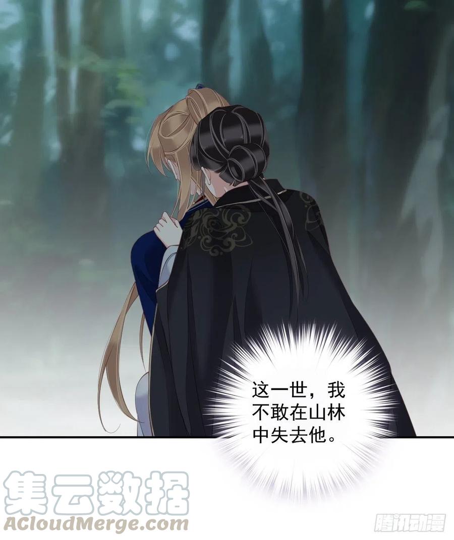 郡主不四嫁韩漫全集-第68话 如同蛛网上的小虫无删减无遮挡章节图片 