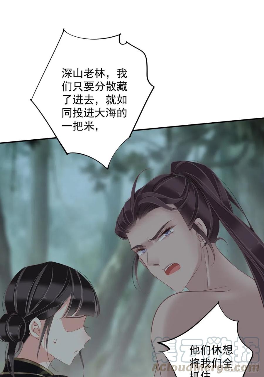 郡主不四嫁韩漫全集-第68话 如同蛛网上的小虫无删减无遮挡章节图片 