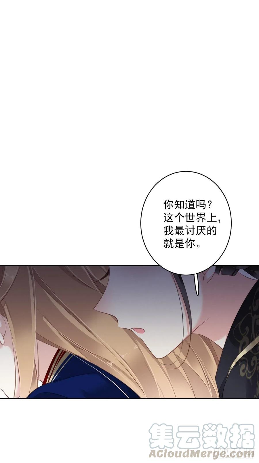 郡主不四嫁韩漫全集-第68话 如同蛛网上的小虫无删减无遮挡章节图片 