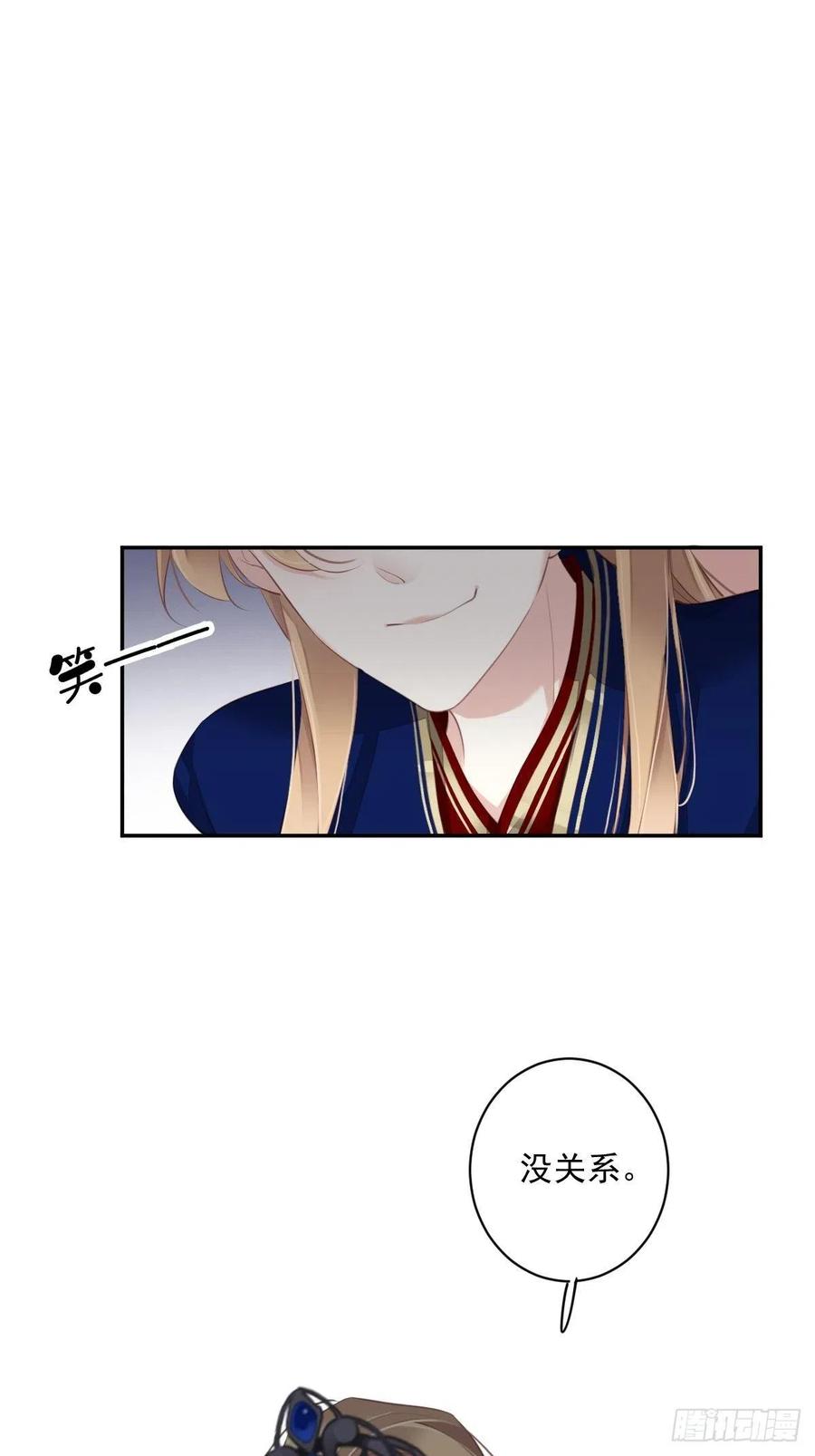 郡主不四嫁韩漫全集-第68话 如同蛛网上的小虫无删减无遮挡章节图片 