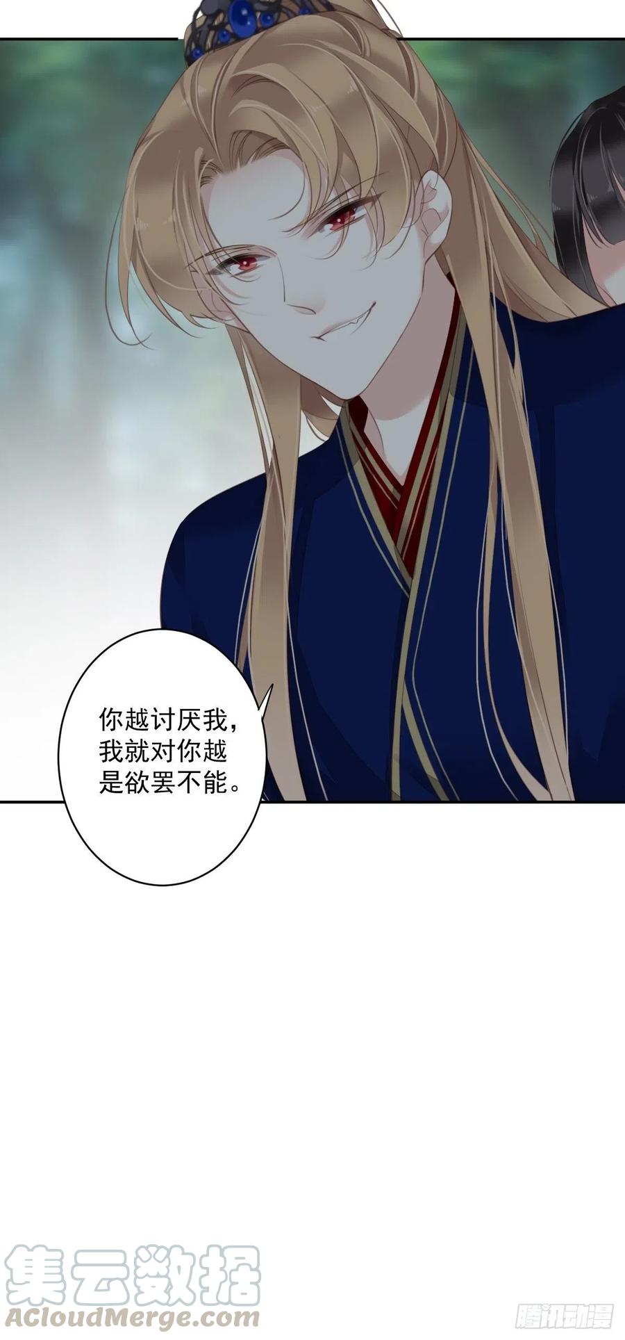 郡主不四嫁韩漫全集-第68话 如同蛛网上的小虫无删减无遮挡章节图片 