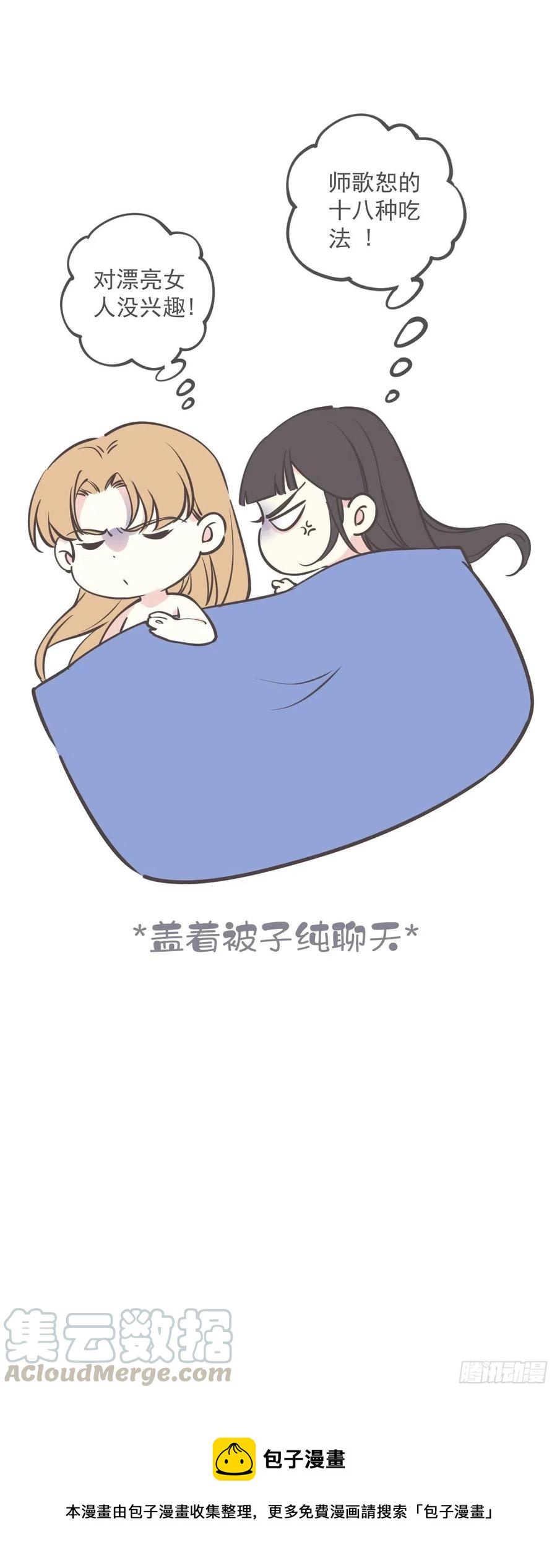 郡主不四嫁韩漫全集-第68话 如同蛛网上的小虫无删减无遮挡章节图片 