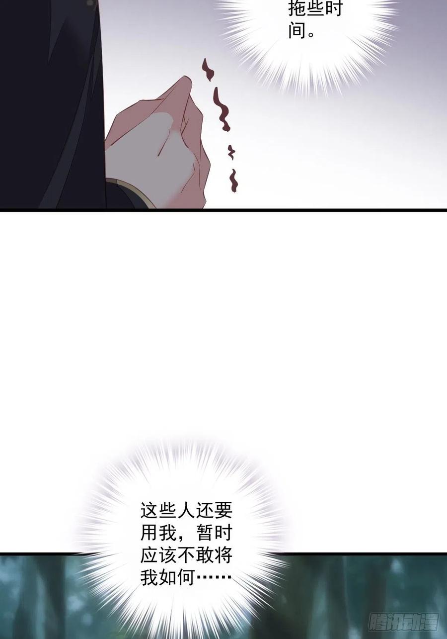 郡主不四嫁韩漫全集-第68话 如同蛛网上的小虫无删减无遮挡章节图片 