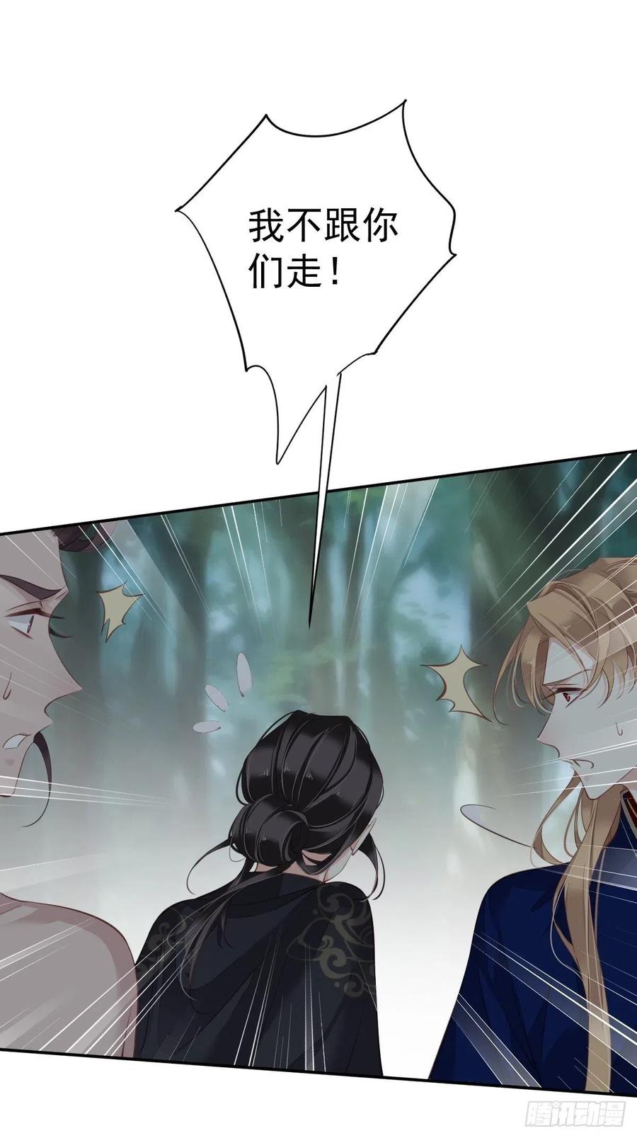 郡主不四嫁韩漫全集-第68话 如同蛛网上的小虫无删减无遮挡章节图片 