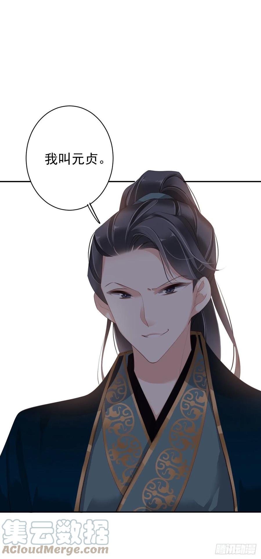 郡主不四嫁韩漫全集-第69话 端宁，我要护！无删减无遮挡章节图片 