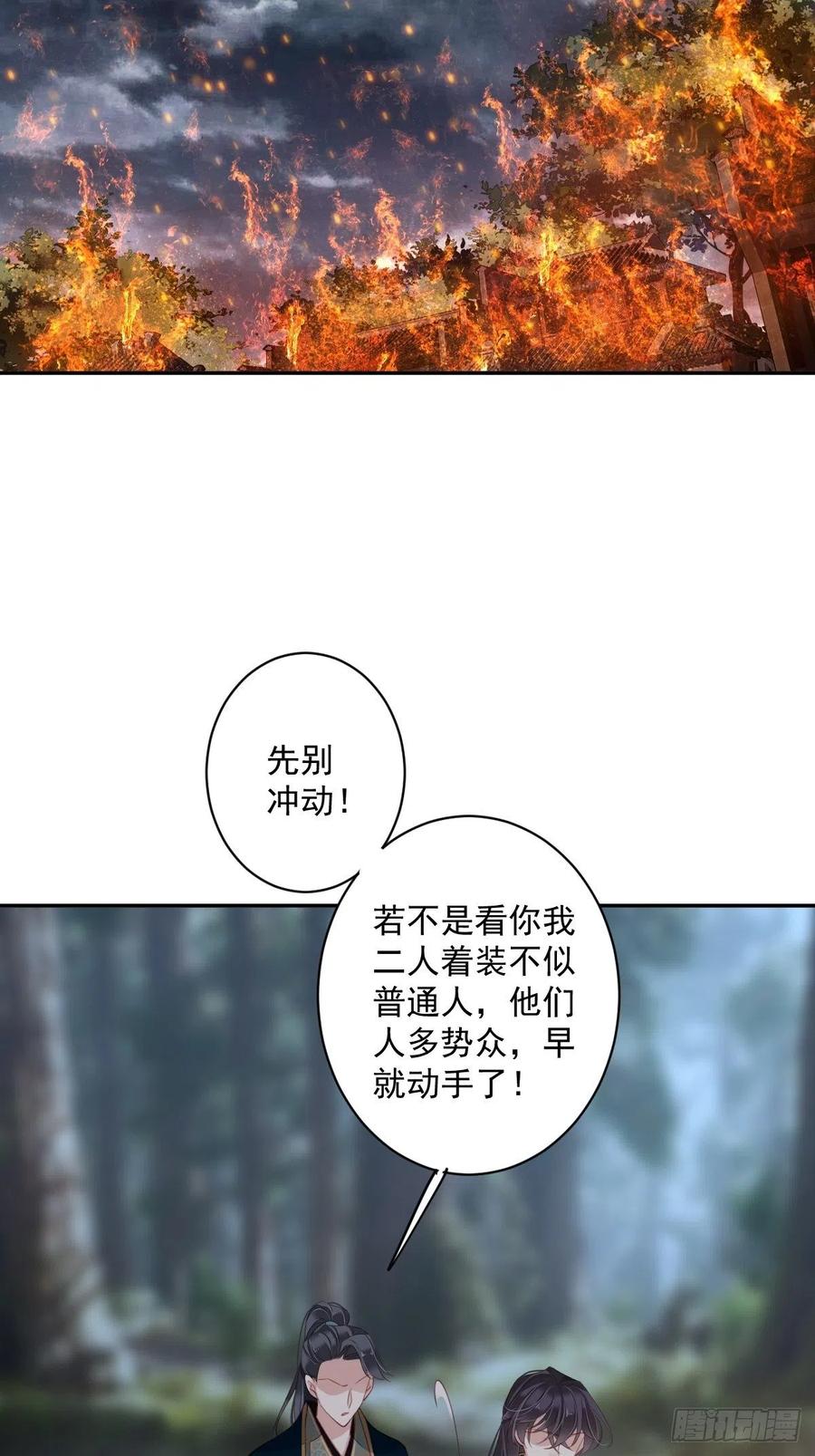 郡主不四嫁韩漫全集-第69话 端宁，我要护！无删减无遮挡章节图片 