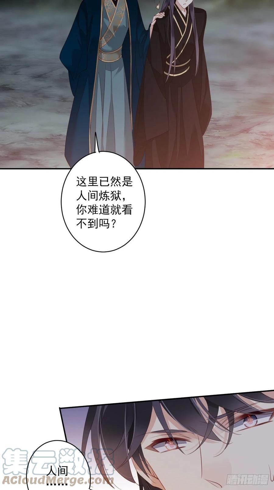 郡主不四嫁韩漫全集-第69话 端宁，我要护！无删减无遮挡章节图片 