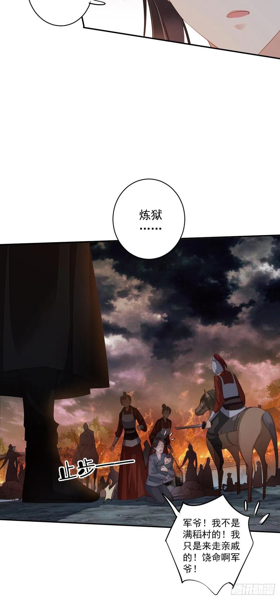郡主不四嫁韩漫全集-第69话 端宁，我要护！无删减无遮挡章节图片 