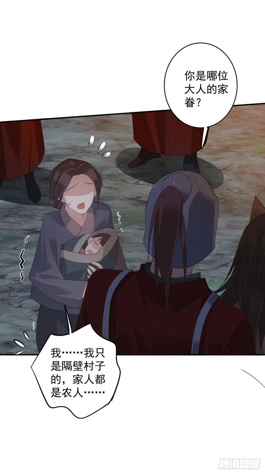 郡主不四嫁韩漫全集-第69话 端宁，我要护！无删减无遮挡章节图片 
