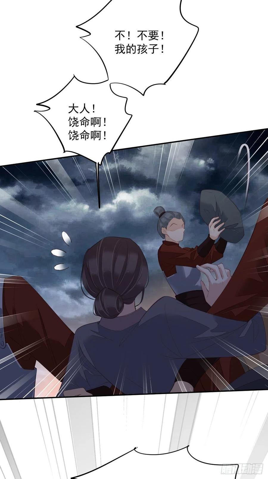 郡主不四嫁韩漫全集-第69话 端宁，我要护！无删减无遮挡章节图片 