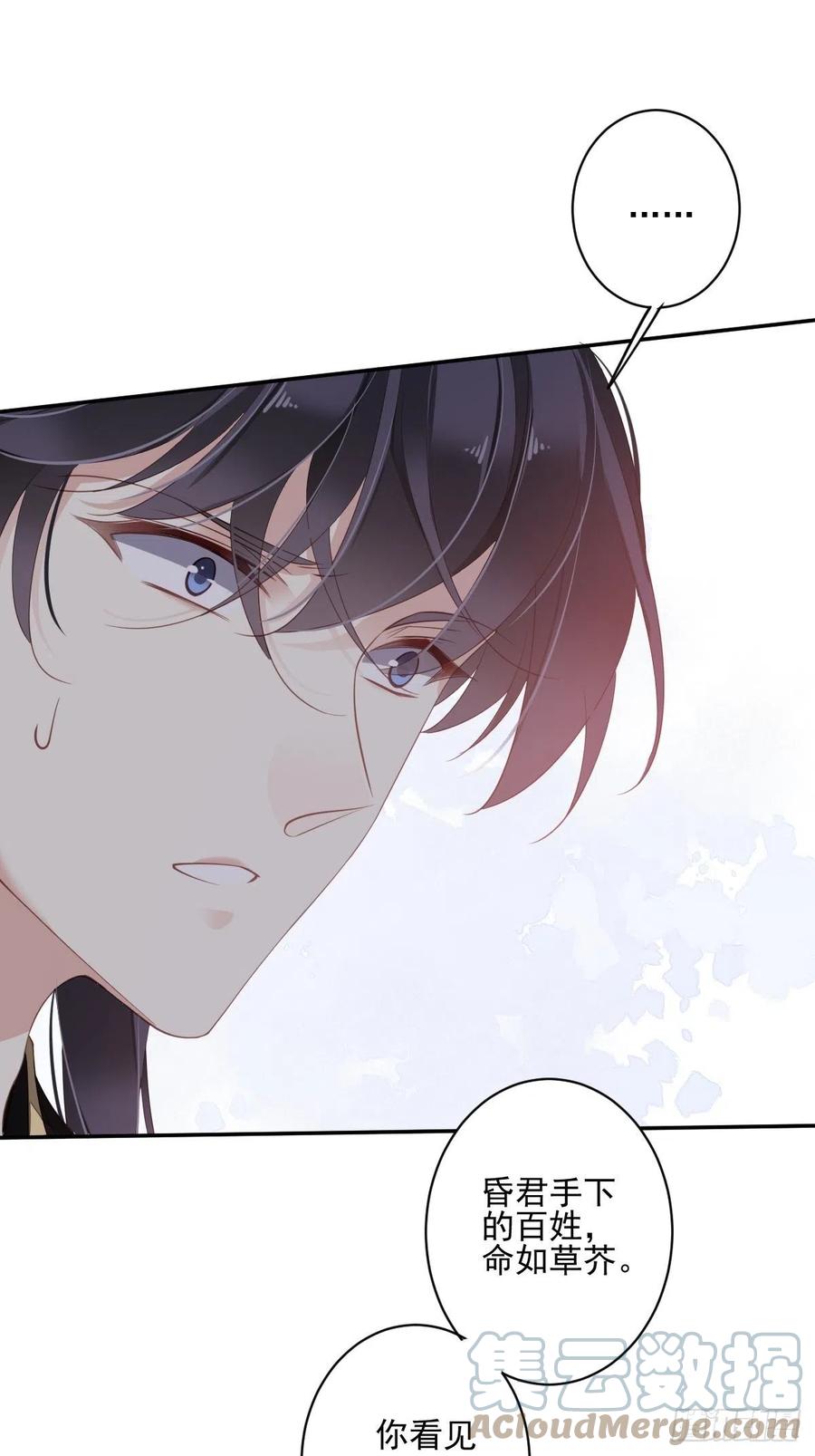 郡主不四嫁韩漫全集-第69话 端宁，我要护！无删减无遮挡章节图片 