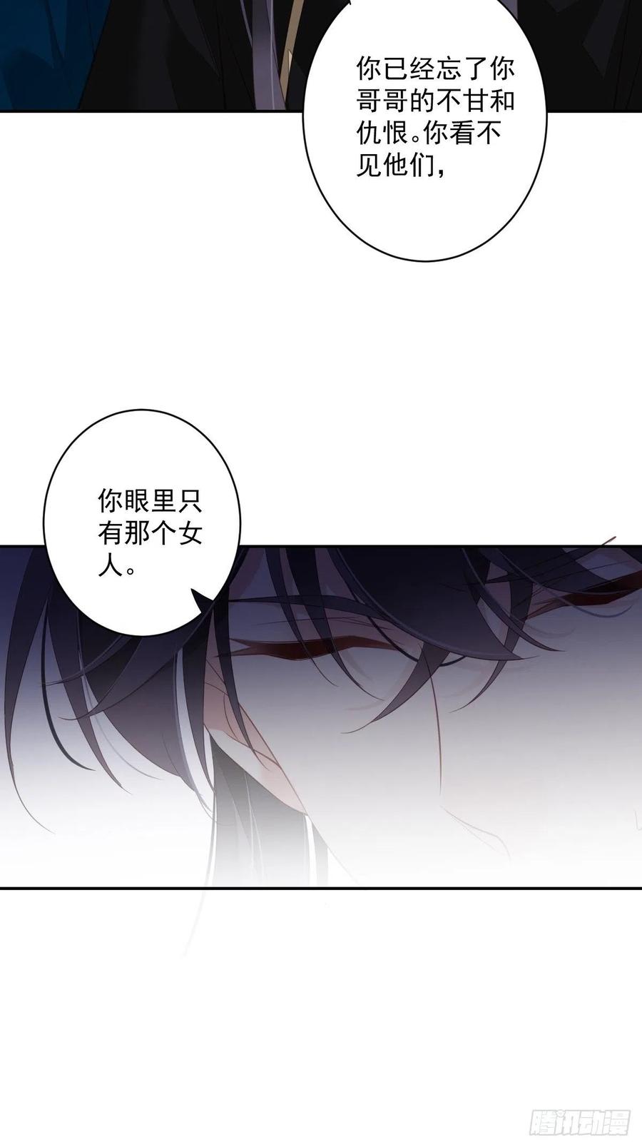 郡主不四嫁韩漫全集-第69话 端宁，我要护！无删减无遮挡章节图片 