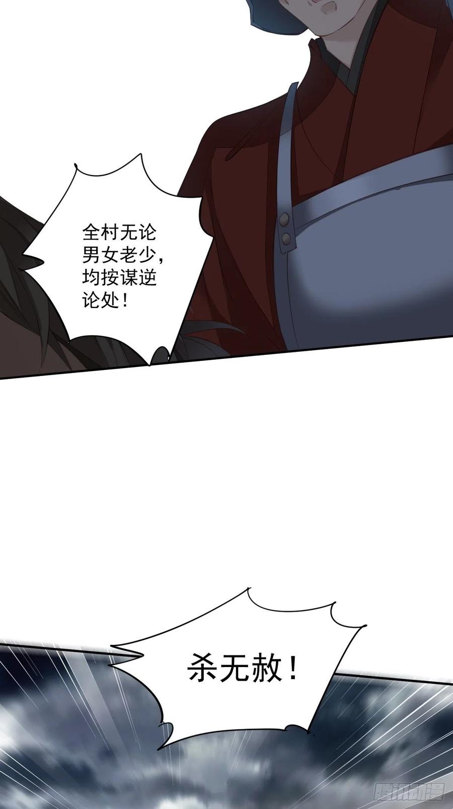 郡主不四嫁韩漫全集-第69话 端宁，我要护！无删减无遮挡章节图片 
