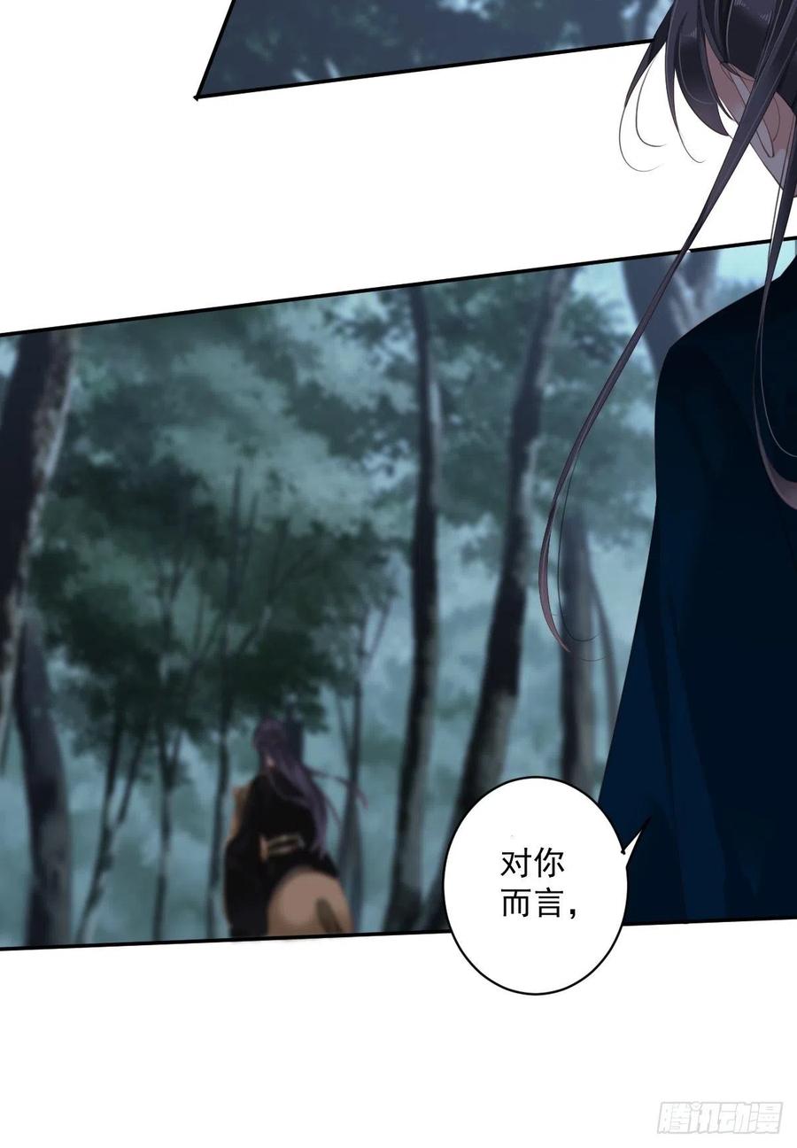 郡主不四嫁韩漫全集-第69话 端宁，我要护！无删减无遮挡章节图片 