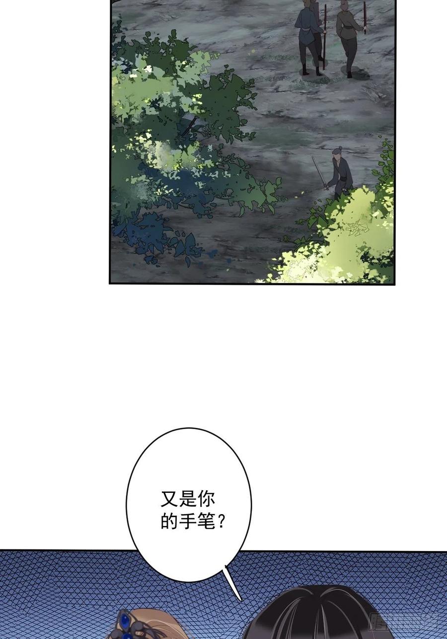 郡主不四嫁韩漫全集-第69话 端宁，我要护！无删减无遮挡章节图片 