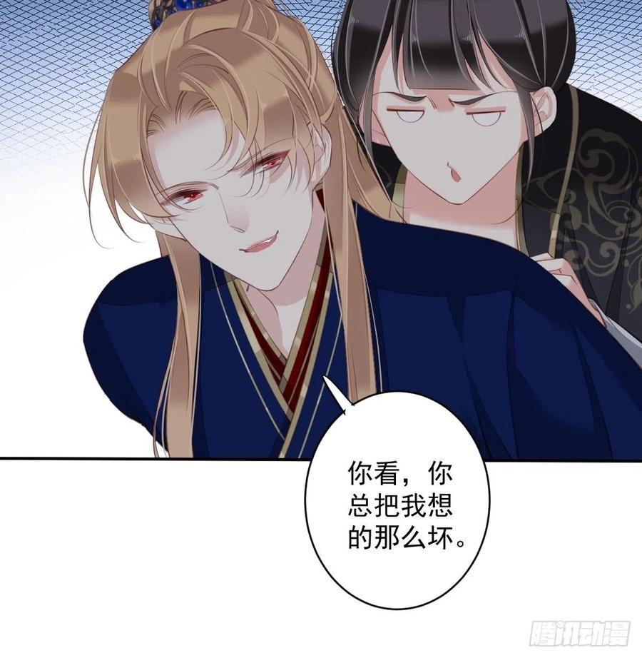 郡主不四嫁韩漫全集-第69话 端宁，我要护！无删减无遮挡章节图片 