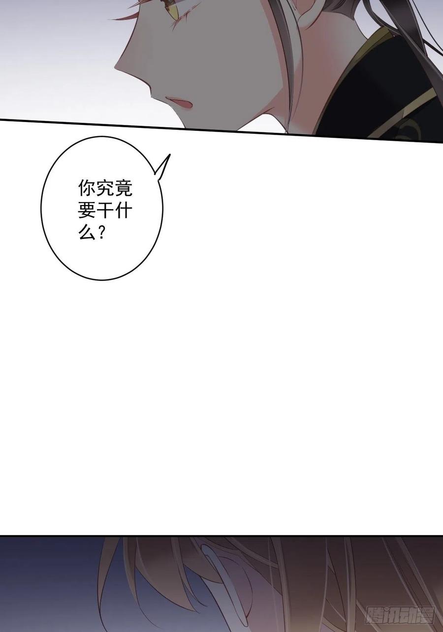 郡主不四嫁韩漫全集-第69话 端宁，我要护！无删减无遮挡章节图片 