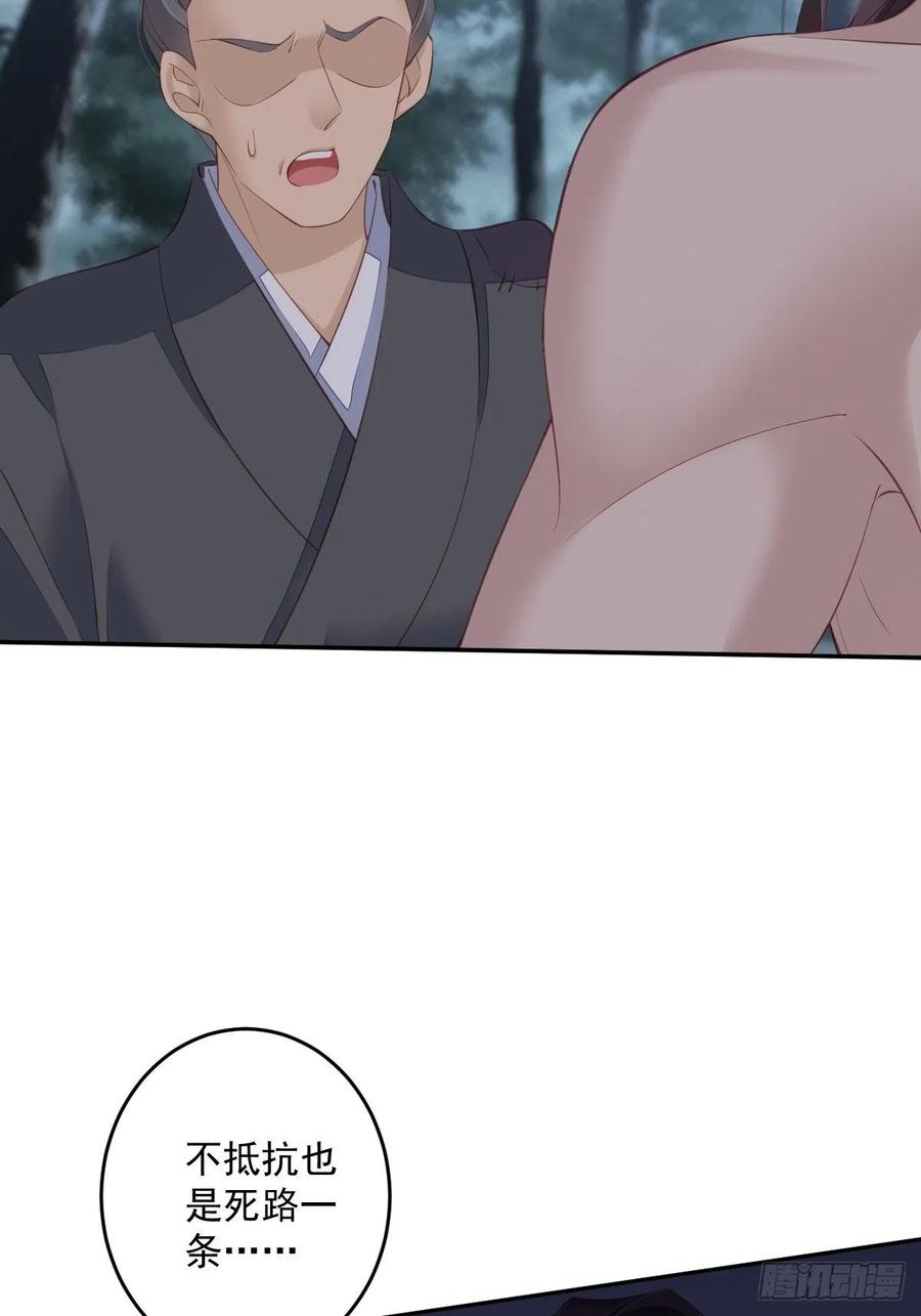 郡主不四嫁韩漫全集-第69话 端宁，我要护！无删减无遮挡章节图片 