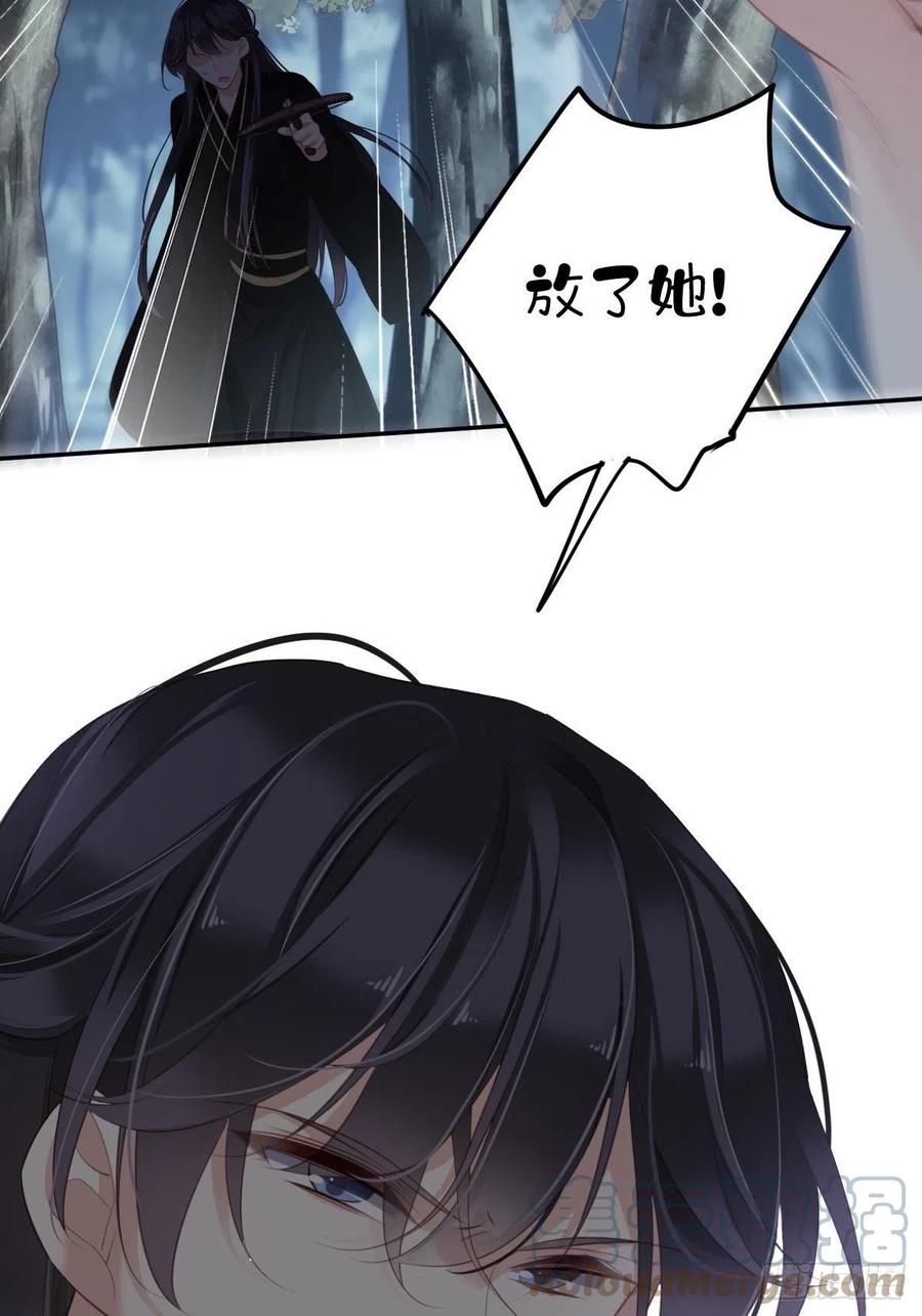 郡主不四嫁韩漫全集-第69话 端宁，我要护！无删减无遮挡章节图片 