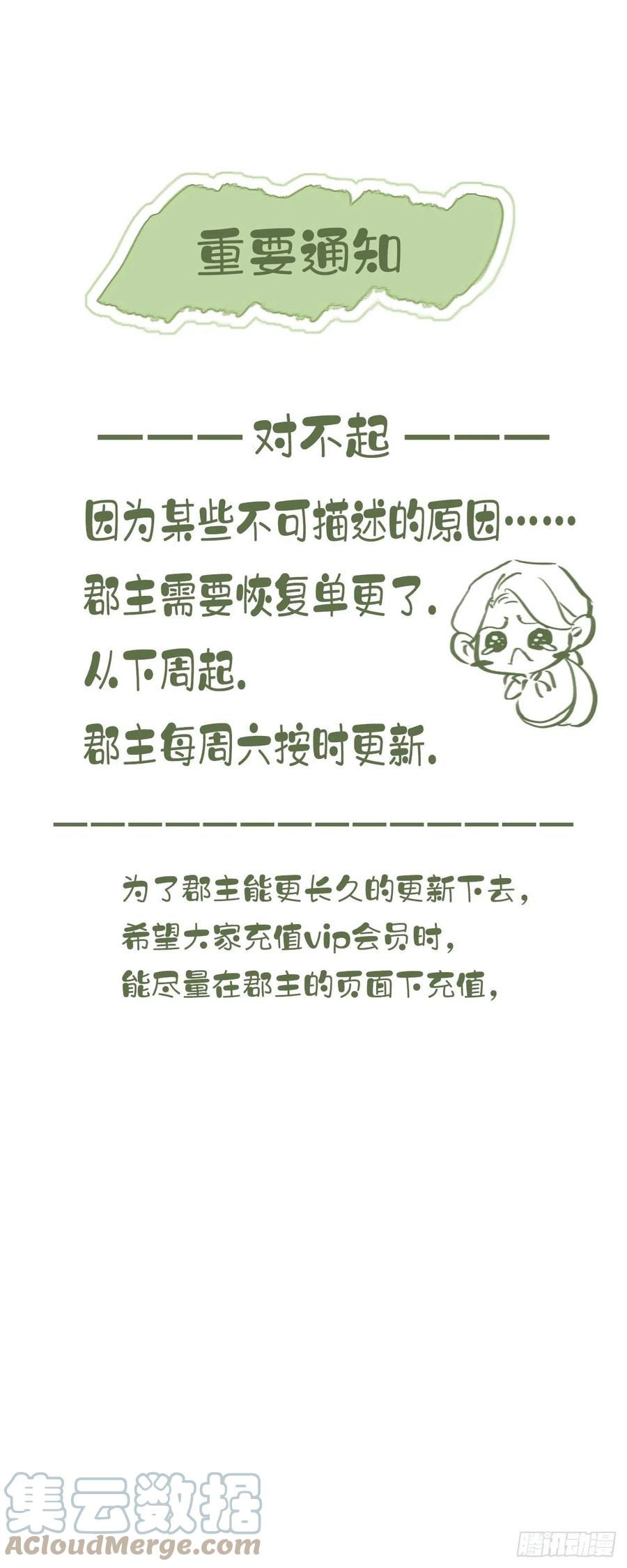 郡主不四嫁韩漫全集-第69话 端宁，我要护！无删减无遮挡章节图片 