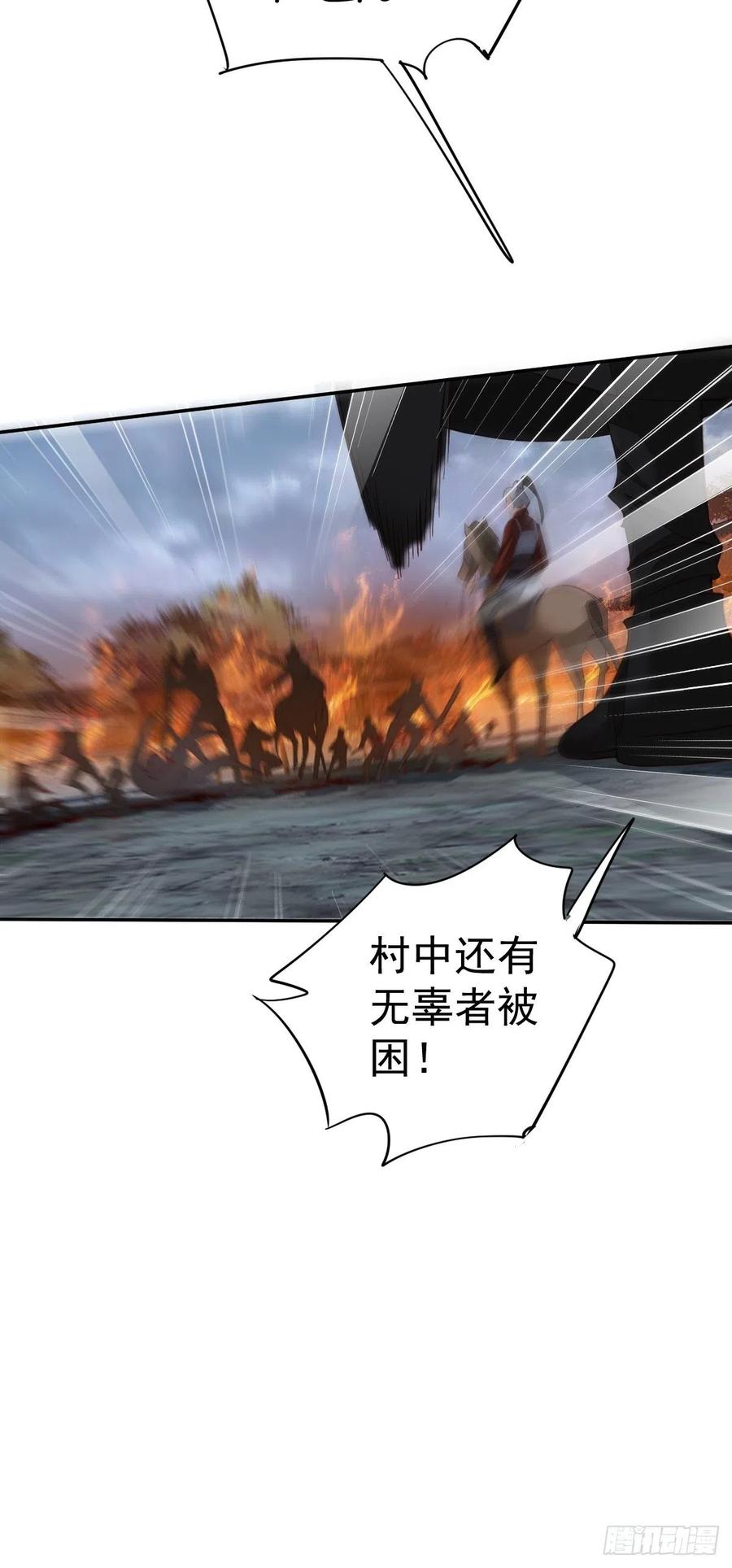 郡主不四嫁韩漫全集-第69话 端宁，我要护！无删减无遮挡章节图片 