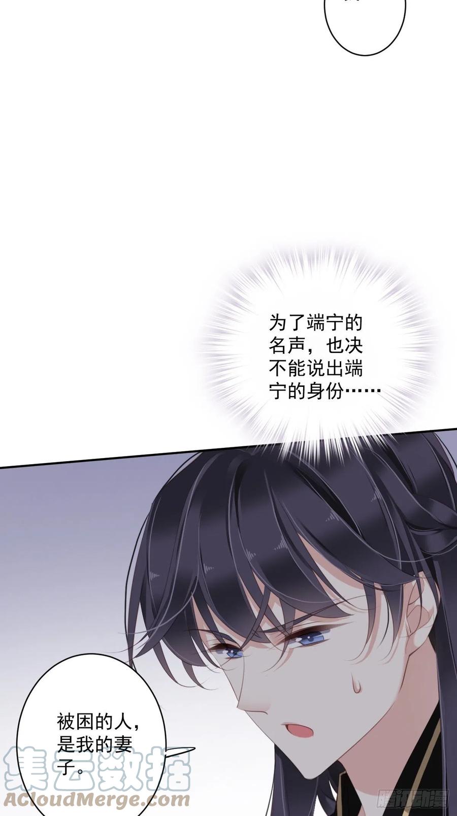郡主不四嫁韩漫全集-第69话 端宁，我要护！无删减无遮挡章节图片 