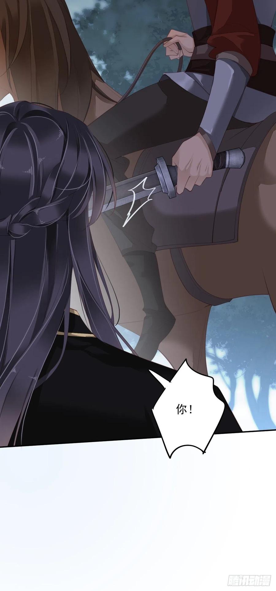 郡主不四嫁韩漫全集-第69话 端宁，我要护！无删减无遮挡章节图片 