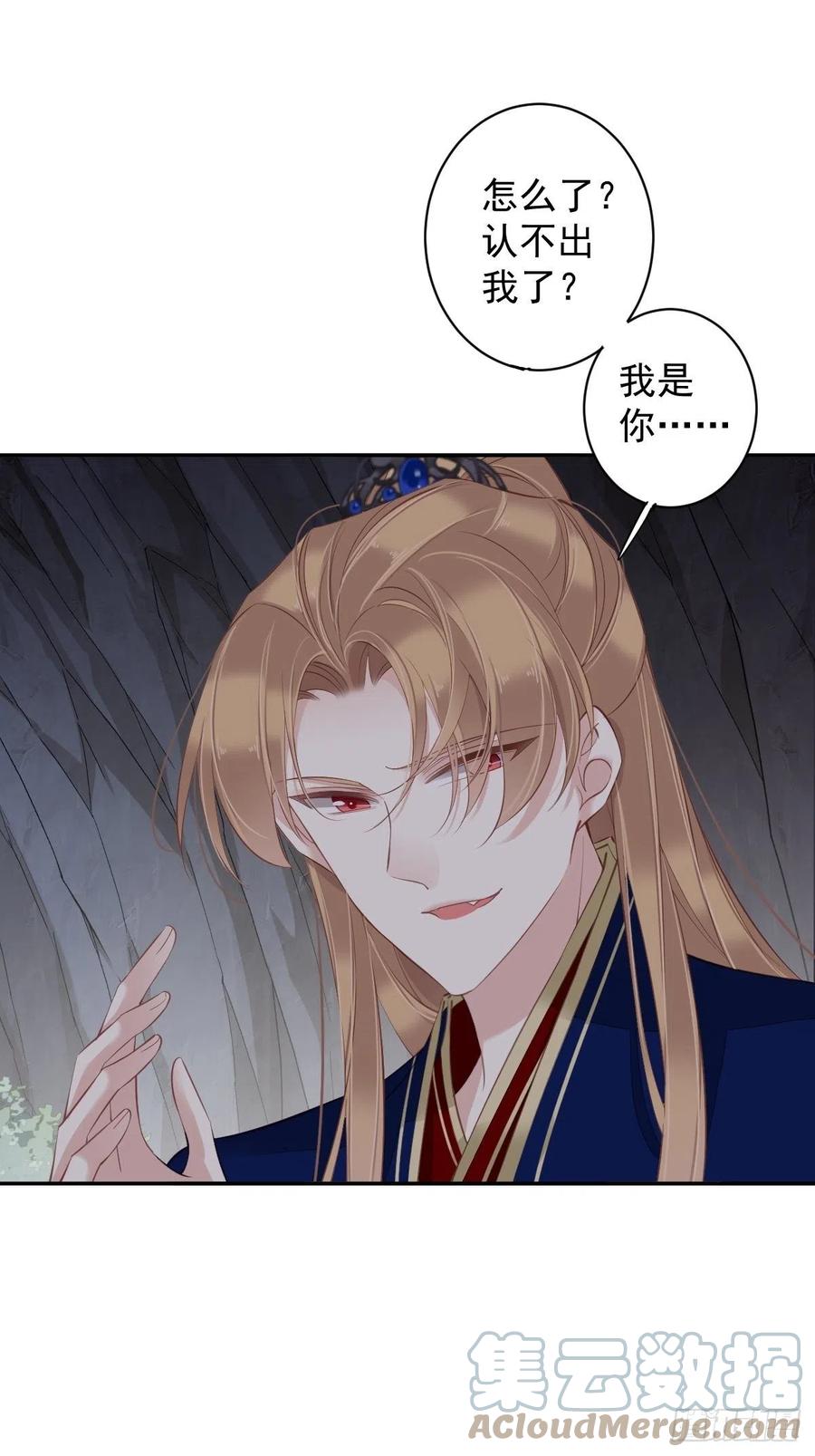 郡主不四嫁韩漫全集-第71话 哥哥，我是小月亮啊无删减无遮挡章节图片 