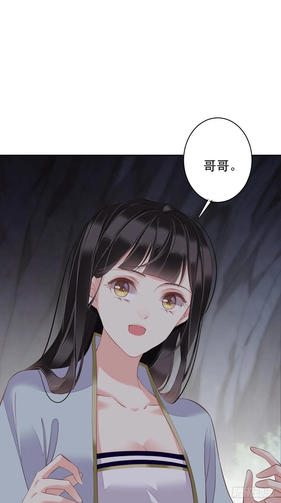 郡主不四嫁韩漫全集-第71话 哥哥，我是小月亮啊无删减无遮挡章节图片 