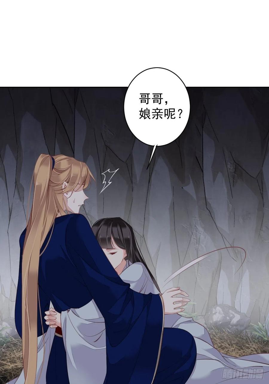 郡主不四嫁韩漫全集-第71话 哥哥，我是小月亮啊无删减无遮挡章节图片 