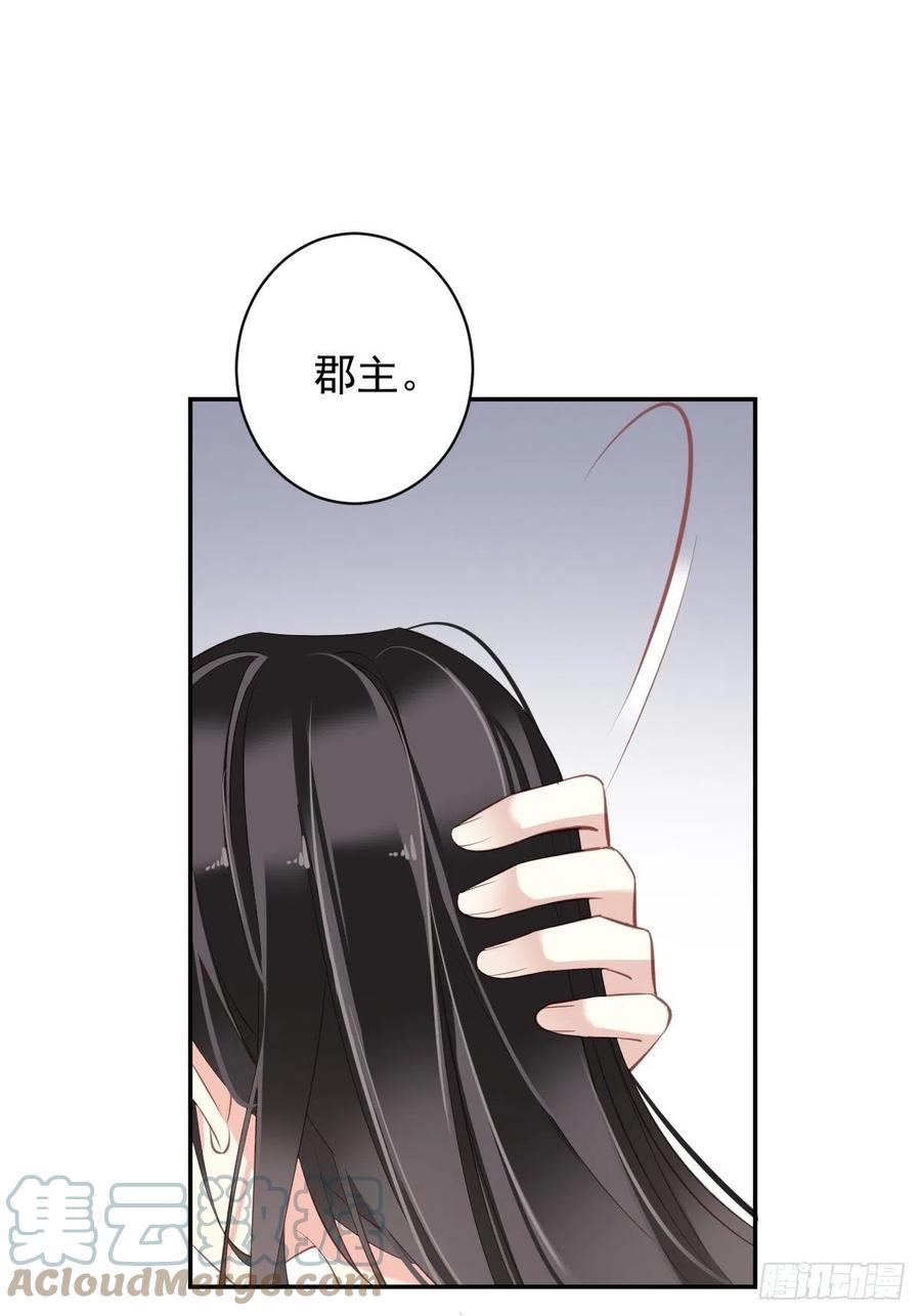 郡主不四嫁韩漫全集-第71话 哥哥，我是小月亮啊无删减无遮挡章节图片 
