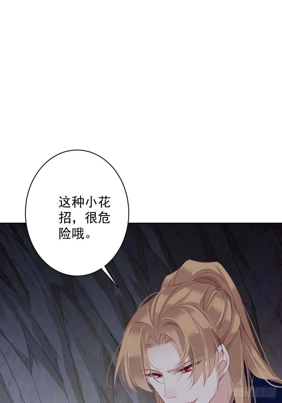 郡主不四嫁韩漫全集-第71话 哥哥，我是小月亮啊无删减无遮挡章节图片 