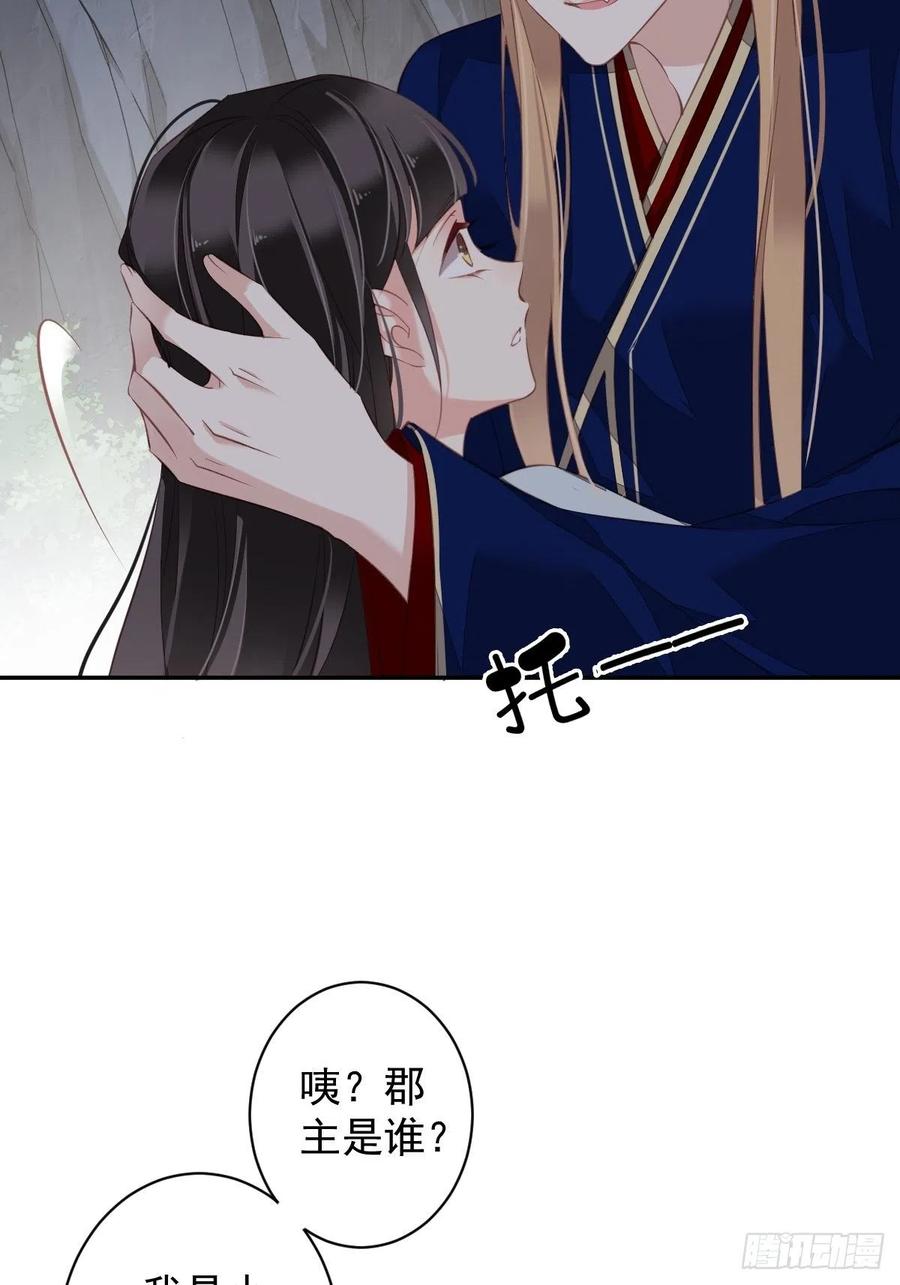 郡主不四嫁韩漫全集-第71话 哥哥，我是小月亮啊无删减无遮挡章节图片 