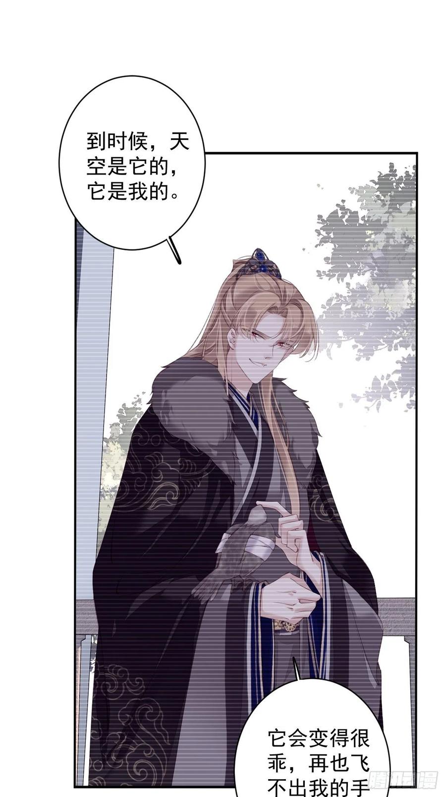 郡主不四嫁韩漫全集-第71话 哥哥，我是小月亮啊无删减无遮挡章节图片 