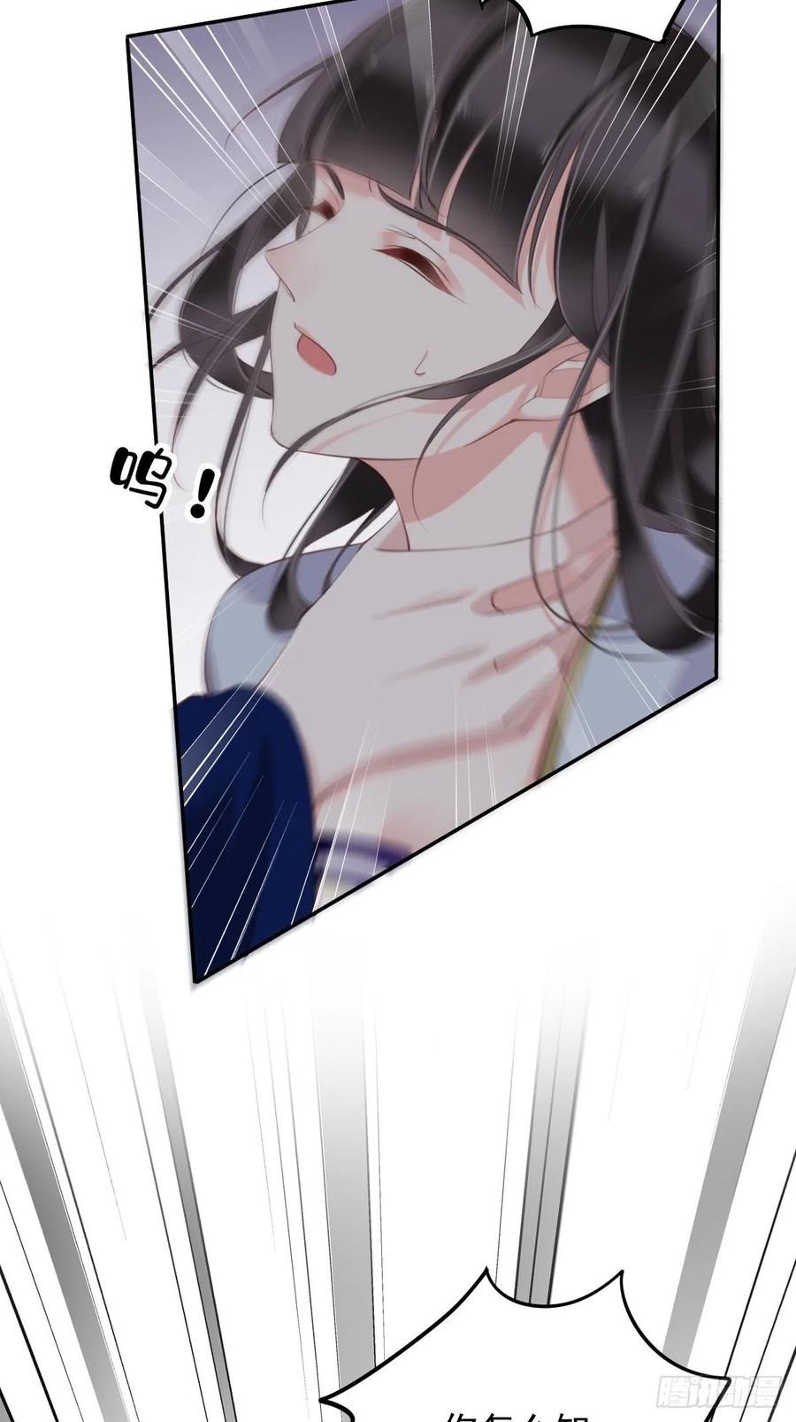郡主不四嫁韩漫全集-第71话 哥哥，我是小月亮啊无删减无遮挡章节图片 