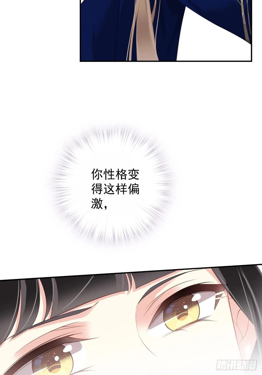 郡主不四嫁韩漫全集-第71话 哥哥，我是小月亮啊无删减无遮挡章节图片 
