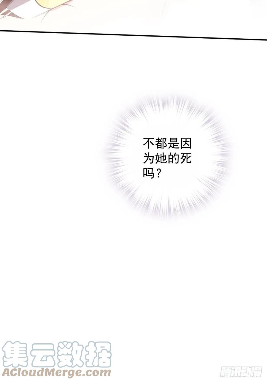 郡主不四嫁韩漫全集-第71话 哥哥，我是小月亮啊无删减无遮挡章节图片 