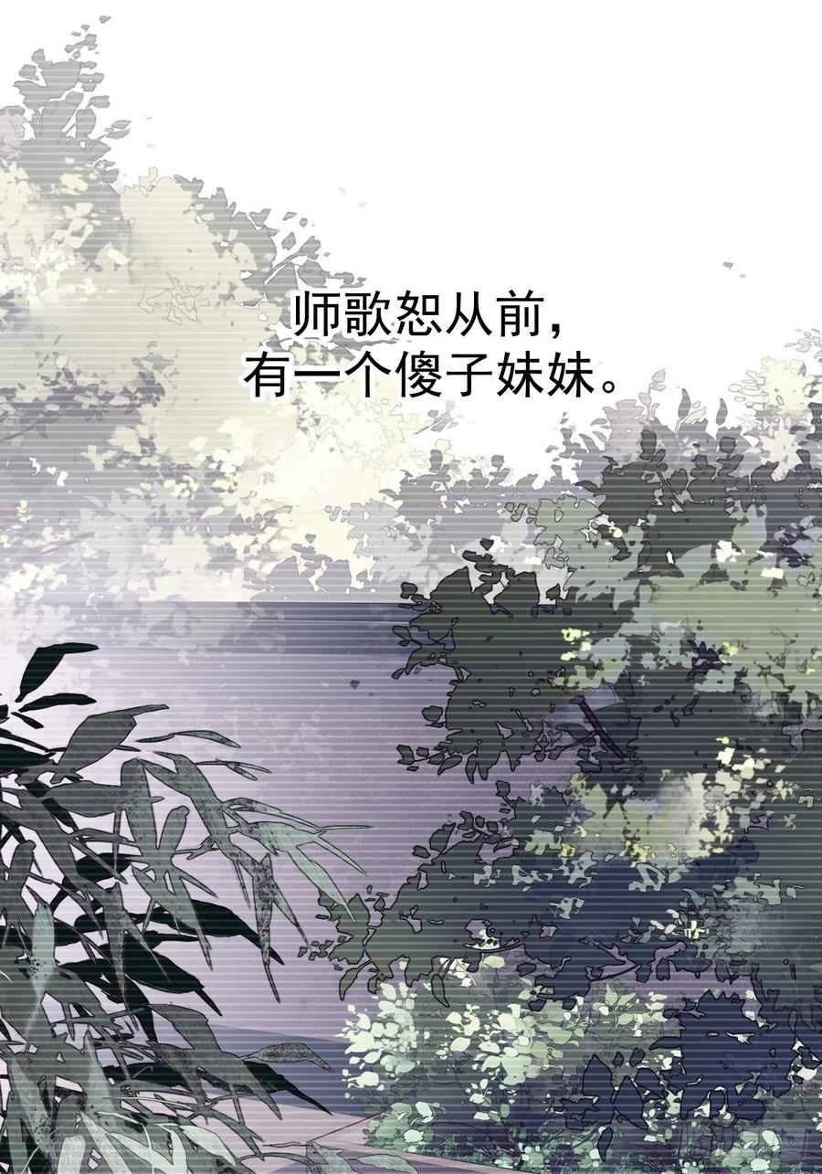 郡主不四嫁韩漫全集-第71话 哥哥，我是小月亮啊无删减无遮挡章节图片 
